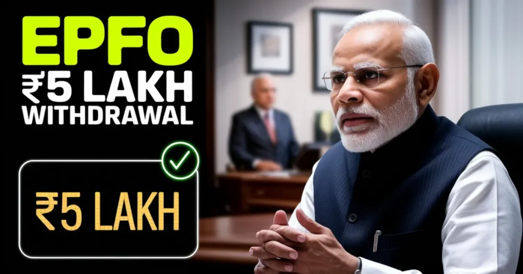 EPFO ₹5 Lakh Withdrawal Without Verification