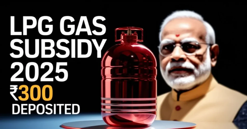 LPG Gas Subsidy 2025