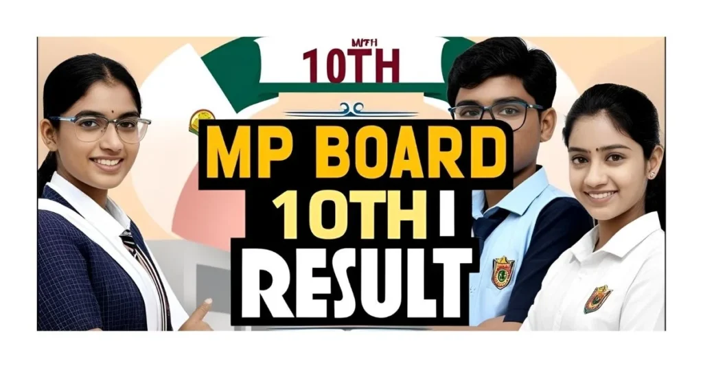 MP Board 10th Result